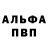 АМФЕТАМИН Розовый Brodey Sheppard