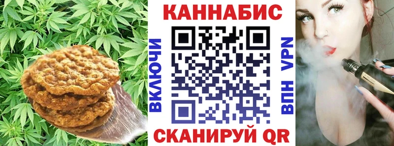 Печенье с ТГК марихуана  где купить   Рузаевка 
