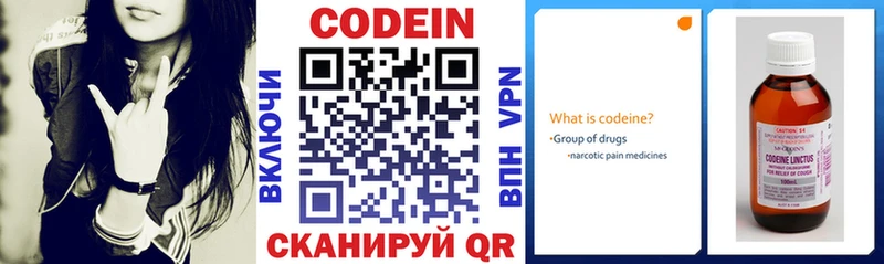 продажа наркотиков  Рузаевка  Codein напиток Lean (лин) 
