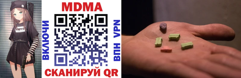 MDMA молли  наркотики  ОМГ ОМГ зеркало  Рузаевка 