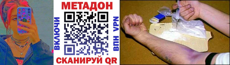Метадон белоснежный  Рузаевка 